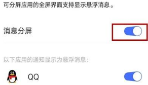 iqoopro手机设置分屏多任务的操作步骤截图