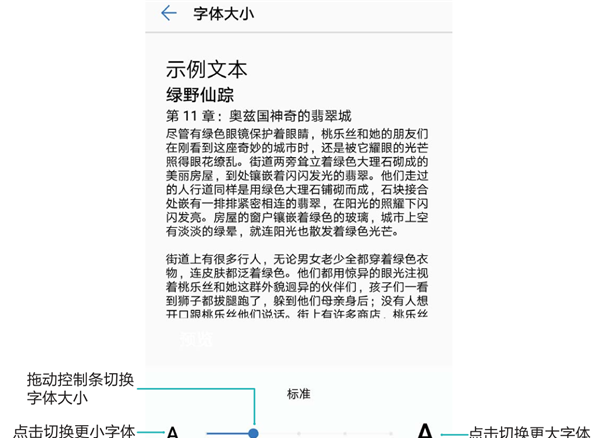 华为mate10中设置字体大小的方法截图