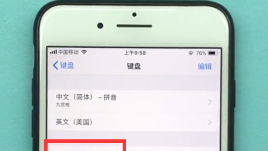 ios11中使用搜狗输入法的详细步骤截图