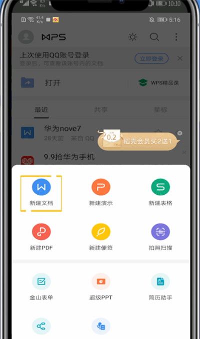 wps中把图片插到表格里面的详细方法截图