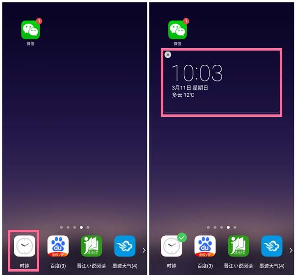 oppoa7x添加小插件的操作流程截图