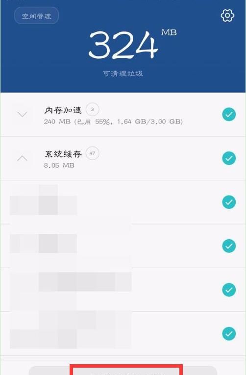 在华为mate10中清理应用缓存的图文讲解截图