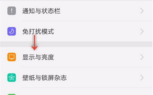 OPPO R11中设置屏幕亮度的具体讲解截图