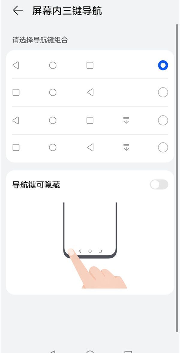 鸿蒙系统虚拟按键?鸿蒙系统设置虚拟按键的方法截图