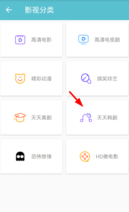 夜猫影视app中查找韩剧的具体操作方法截图