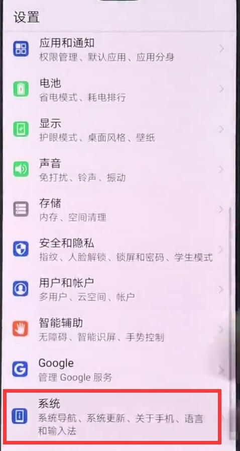 华为畅享7s返回怎么换到右边？只需几步就搞定截图