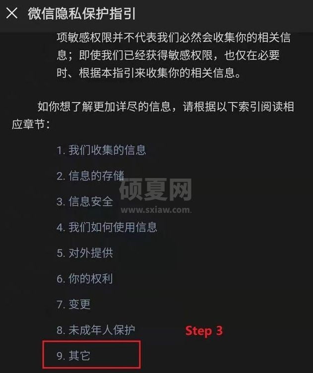 微信朋友圈广告怎么关闭?微信朋友圈广告的关闭方法