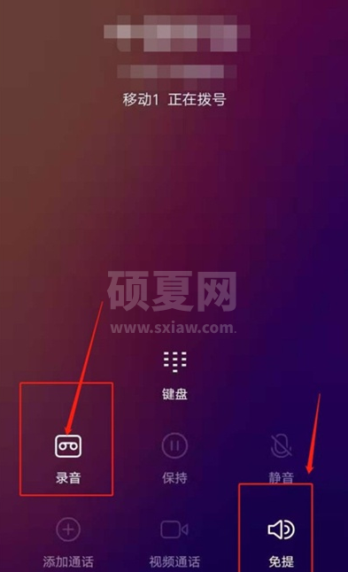 vivos7e去哪设置通话录音功能 vivos7e启用电话录音功能步骤截图