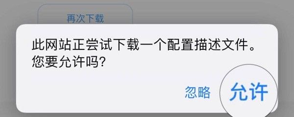 ios15怎么更新?苹果ios 15常见问题解决办法截图