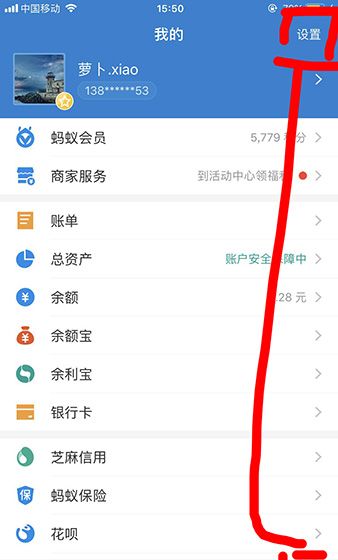 支付宝APP设置图片暗号的操作流程截图