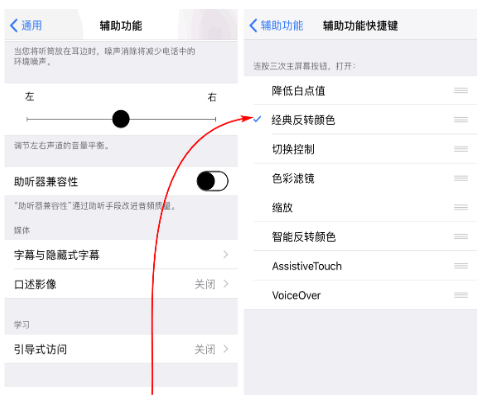 iPhone开启夜间模式的具体操作步骤截图