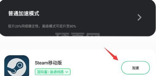 steam手机版进不去社区怎么办?steam手机版进不去社区解决方法截图