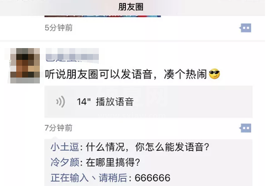 微信朋友圈如何仅发​语音 微信朋友圈中发语音的步骤教程截图