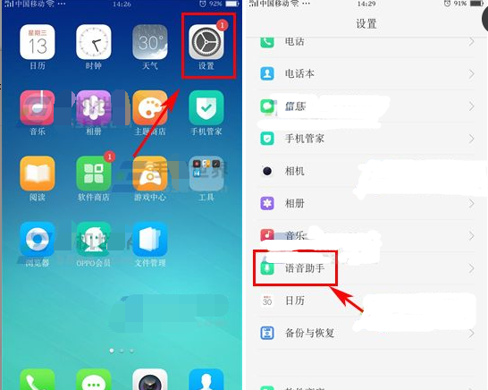 在oppo R15x中开启语音播报的详细流程讲解