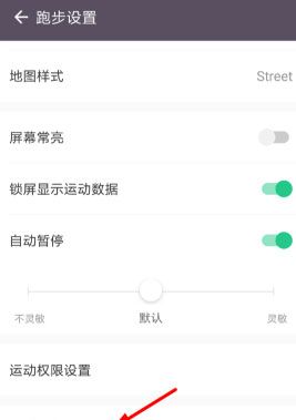 keep测试心率的具体步骤截图