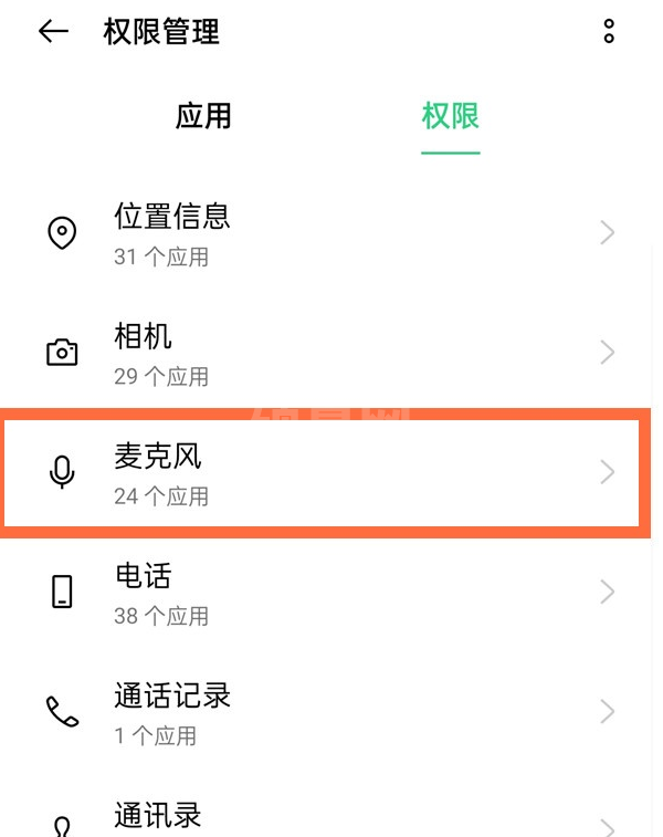 oppo手机麦克风权限在哪设置 oppo手机管理麦克风使用权限教程截图
