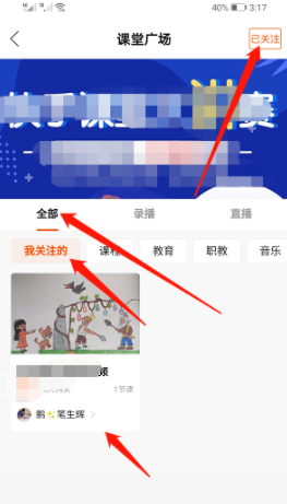 快手查看付费内容的具体教程截图