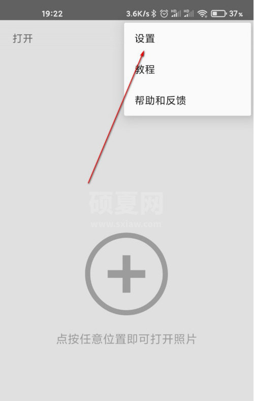 Snapseed图片像素怎么调？Snapseed图片像素调整方法截图