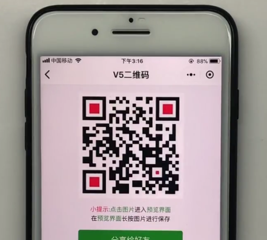 iPhone使用二维码进行表白的方法步骤截图