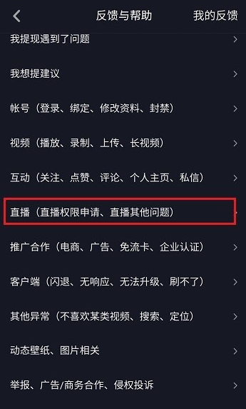 抖音工会的设置操作方法截图