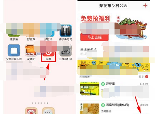 实惠APP设置独立密码的操作过程截图