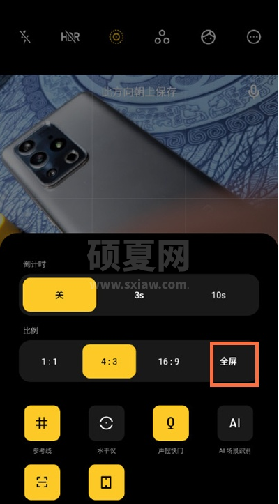 魅族18pro如何设置拍照全屏功能?魅族18pro拍照全屏功能设置教程截图