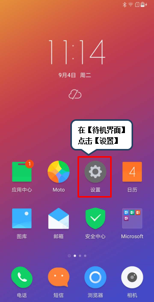 联想k5play外放没声音的处理操作步骤截图