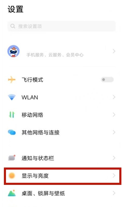 vivos9怎样更改屏幕色彩 vivos9屏幕色彩更改教程截图