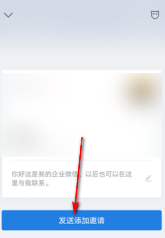 企业微信怎么添加微信好友? 企业微信添加微信好友的方法教程截图