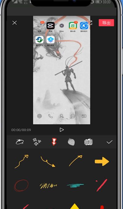 剪映中给视频加箭头的详细技巧截图