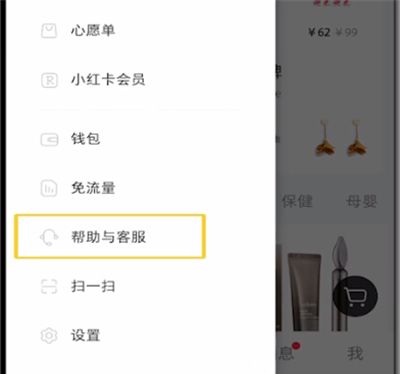 小红书中进行注销账号的简单操作教程截图