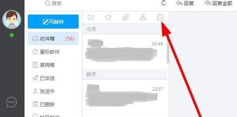 哨子办公中查找以前邮件的方法截图