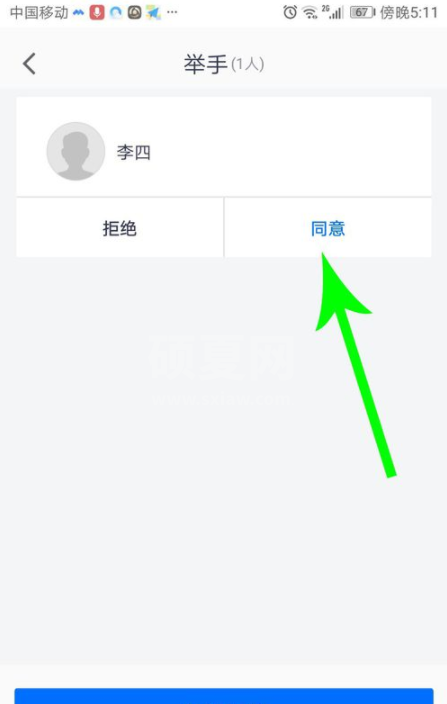 腾讯会议学生怎样举手回答问题 腾讯会议学生怎么发言截图