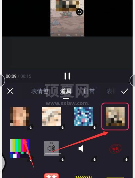 必剪app视频怎么添加马赛克?必剪app视频添加马赛克教程截图