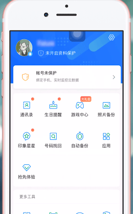 qq同步助手APP的基础使用过程讲解截图