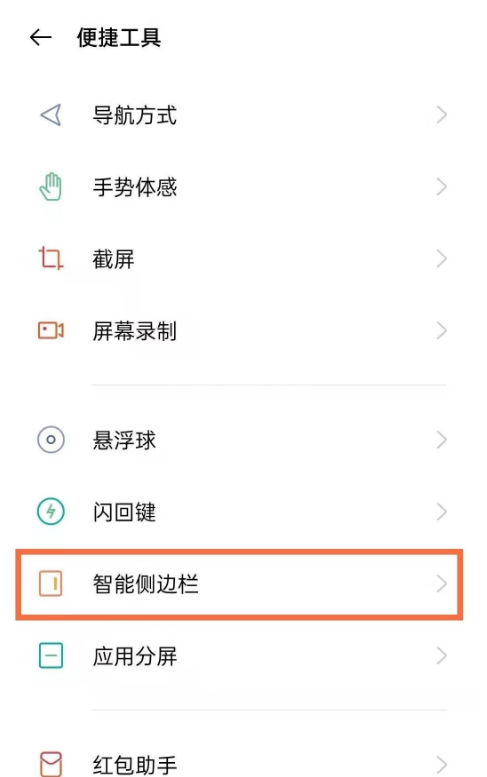 oppofindx3pro怎样录屏 oppofindx3pro录屏步骤截图