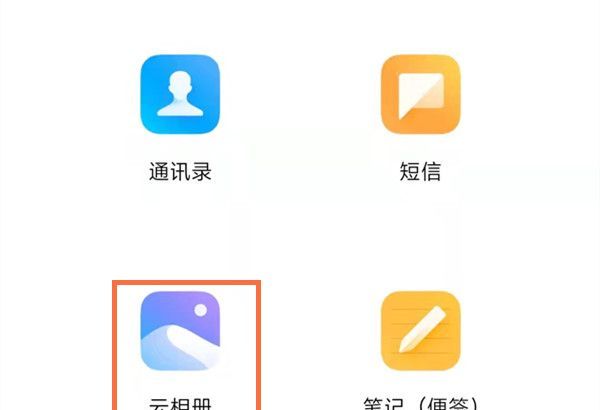 小米云相册怎么恢复到手机相册?小米云相册恢复到手机相册教程截图