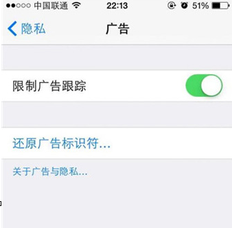 iPhone提升隐私安全性的具体操作步骤截图