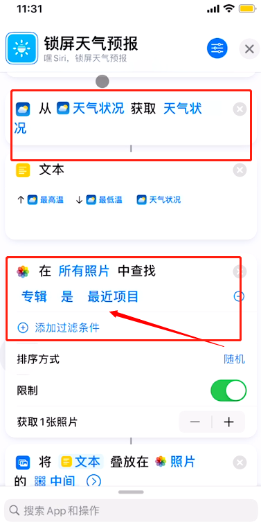 iphone怎样在锁屏壁纸上添加天气？苹果手机锁屏设置天气预报方法介绍截图