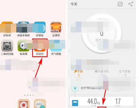 乐动力APP记录运动数据的操作流程截图