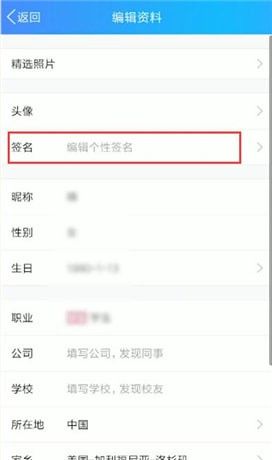 QQ删掉个性签名的操作步骤截图