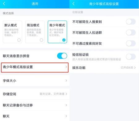 QQ青少年模式是什么?QQ关青少年模式的方法