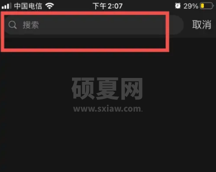 微博怎么查找人?微博查找人方法截图