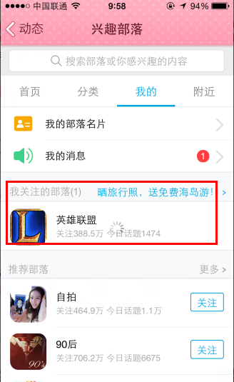 在QQ兴趣部落里发表话题的详细操作截图