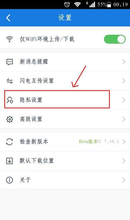 百度网盘设置网盘密码锁的基础操作截图