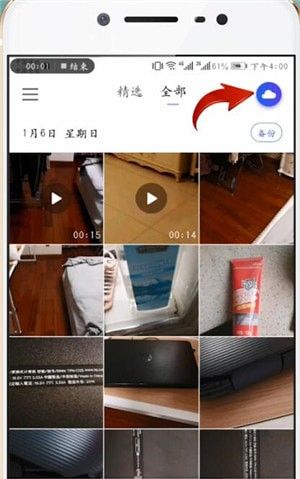 腾讯相册管家云端照片恢复到手机的操作流程截图