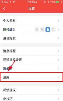 有宠app更换聊天背景的基础操作截图