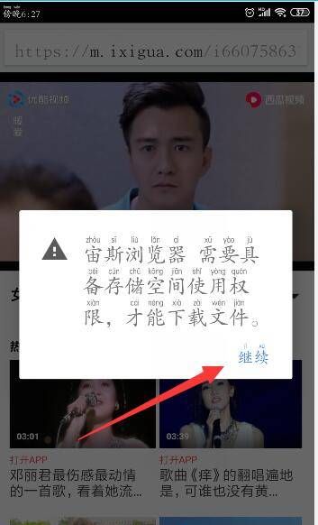 宙斯浏览器中下载视频的简单教程截图