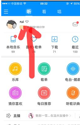 酷狗音乐查看听歌时间的操作过程截图