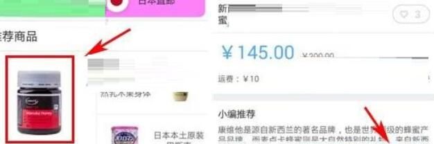 宝贝格子购买商品的操作方法截图